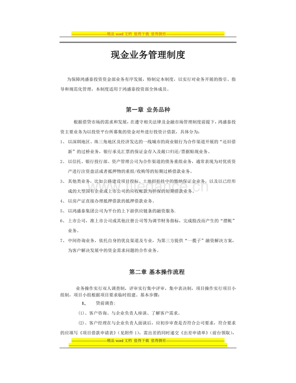本科毕业设计论文--三节传送带的plc模拟运行说明书_第1页