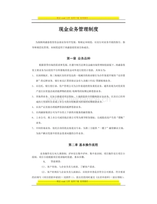 本科毕业设计论文--三节传送带的plc模拟运行说明书