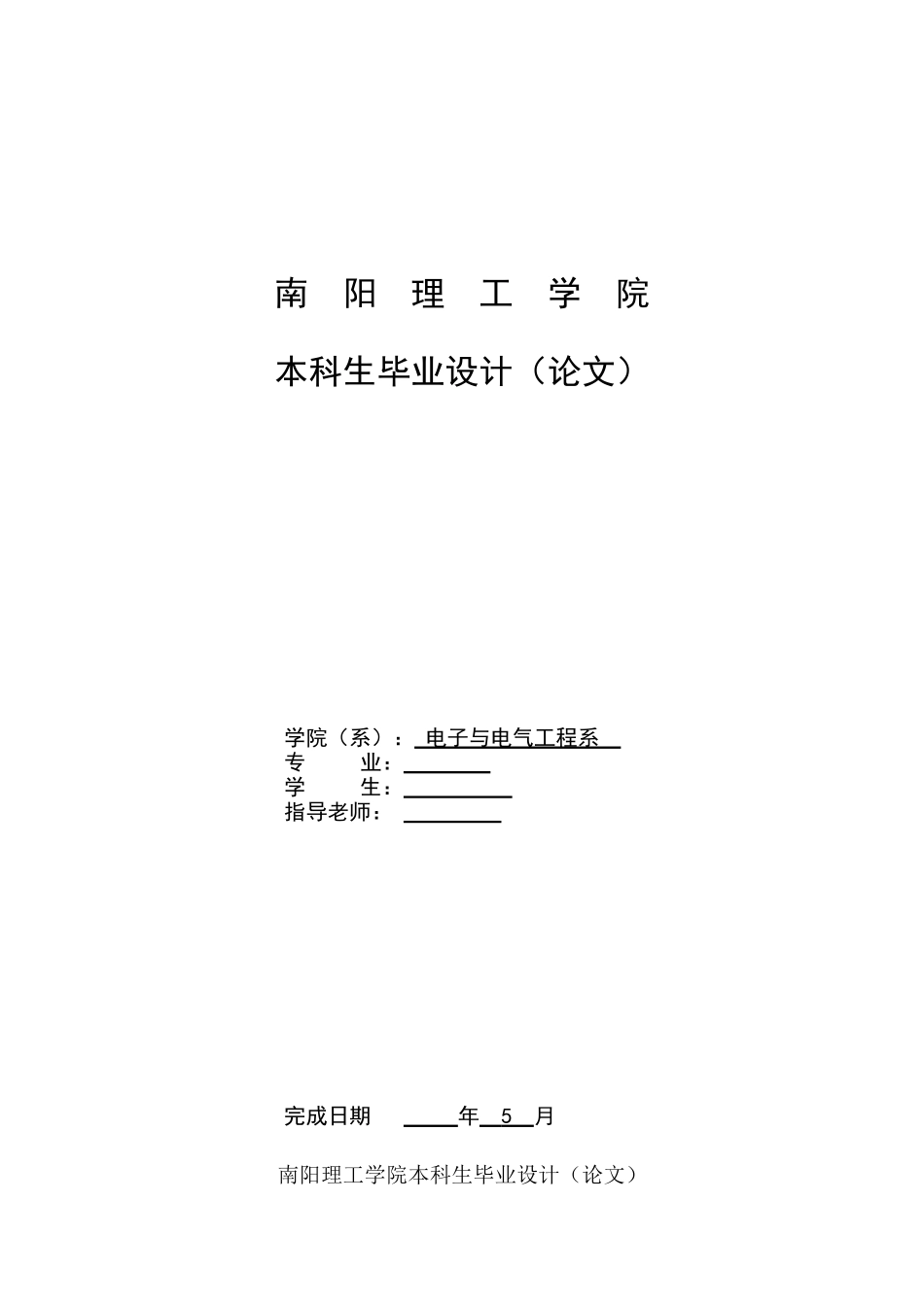 本科毕业设计论文--s7300plc的温度模糊控制系统设计_第1页
