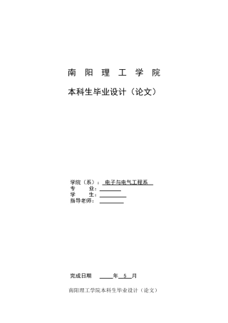 本科毕业设计论文--s7300plc的温度模糊控制系统设计