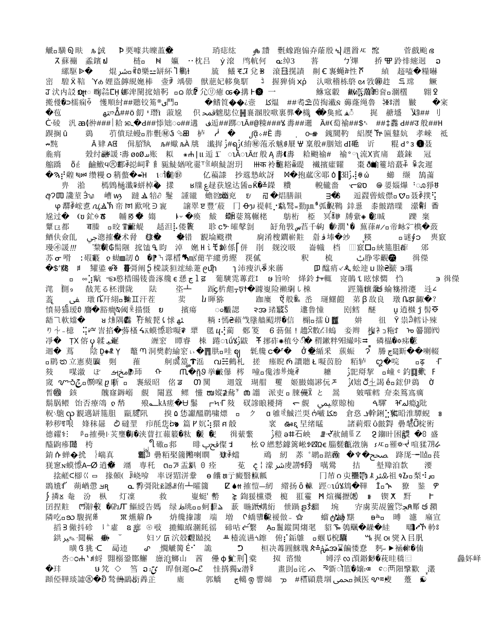 本科毕业设计论文--光伏110kv输变电工程综合自动化计算机监控系统设备变、110kv、10kv装臵保护设备技术协议_第1页