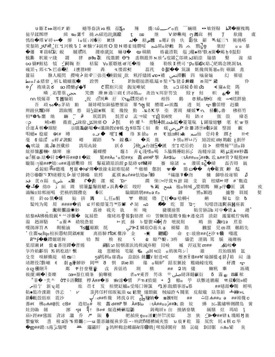 本科毕业设计论文--光伏110kv输变电工程综合自动化计算机监控系统设备变、110kv、10kv装臵保护设备技术协议_第2页