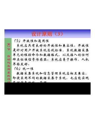 本科毕业设计论文--单片机简易计算器课程设计报告