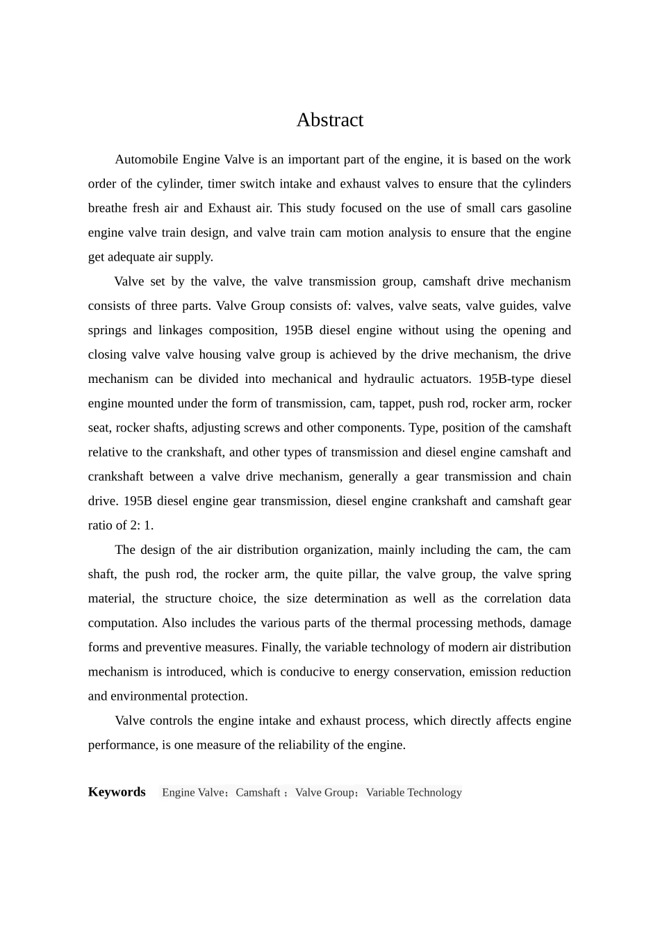 本科毕业设计论文--发动机可变配气装置设计_第2页