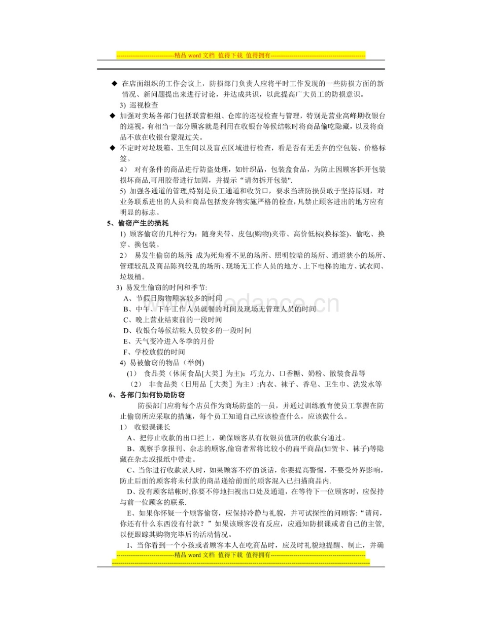 本科毕业设计论文--基于单片机和fpga的两相混合式步进电机控制系统设计_第1页