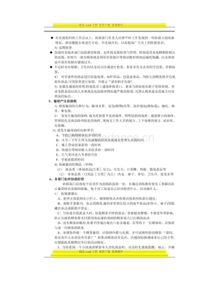 本科毕业设计论文--基于单片机和fpga的两相混合式步进电机控制系统设计