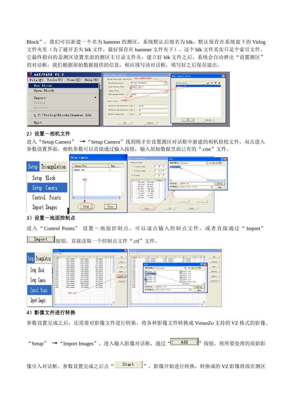 本科毕业设计论文--摄影测量学课程设计报告_第3页