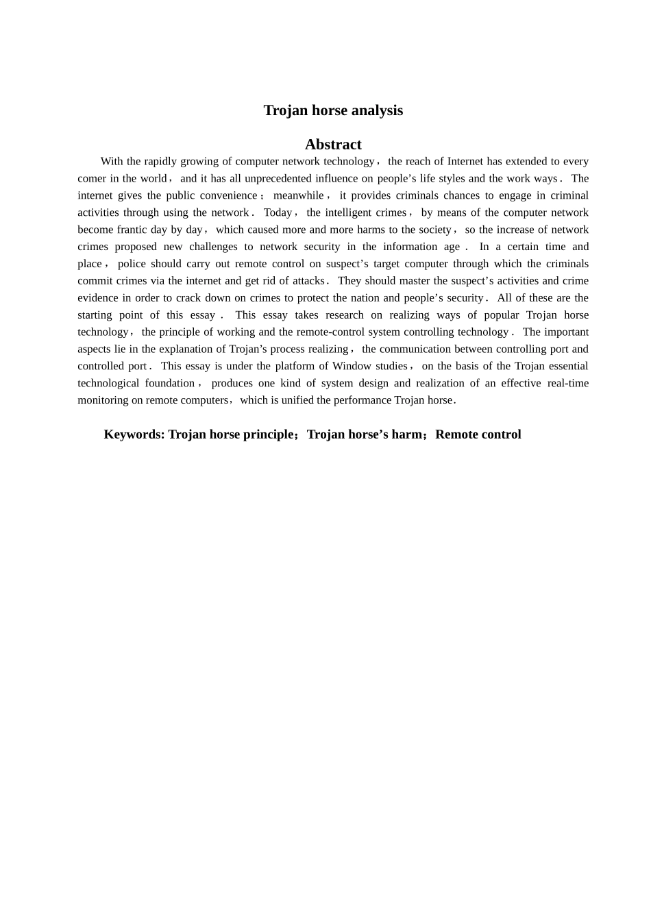 本科毕业设计论文--木马病毒分析计算机科学技术_第3页