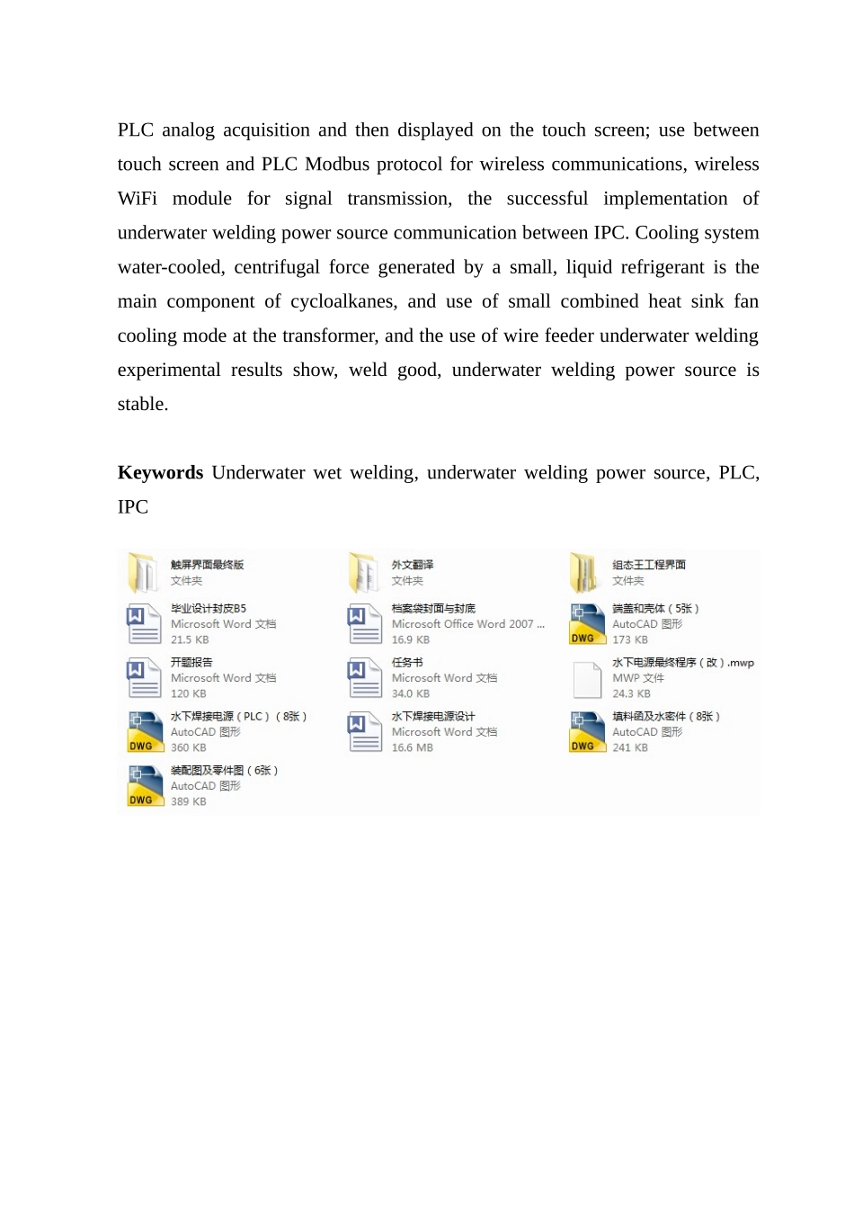 本科毕业设计论文--水下焊接电源设计_第3页