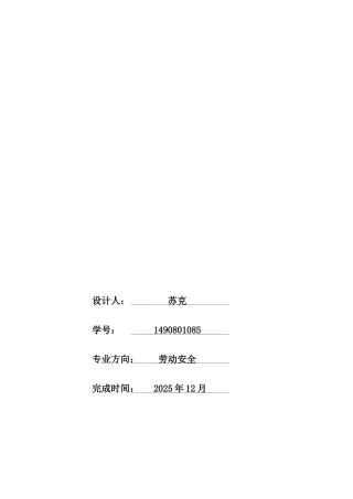 本科毕业设计论文--软件工程课程设计手机通讯录