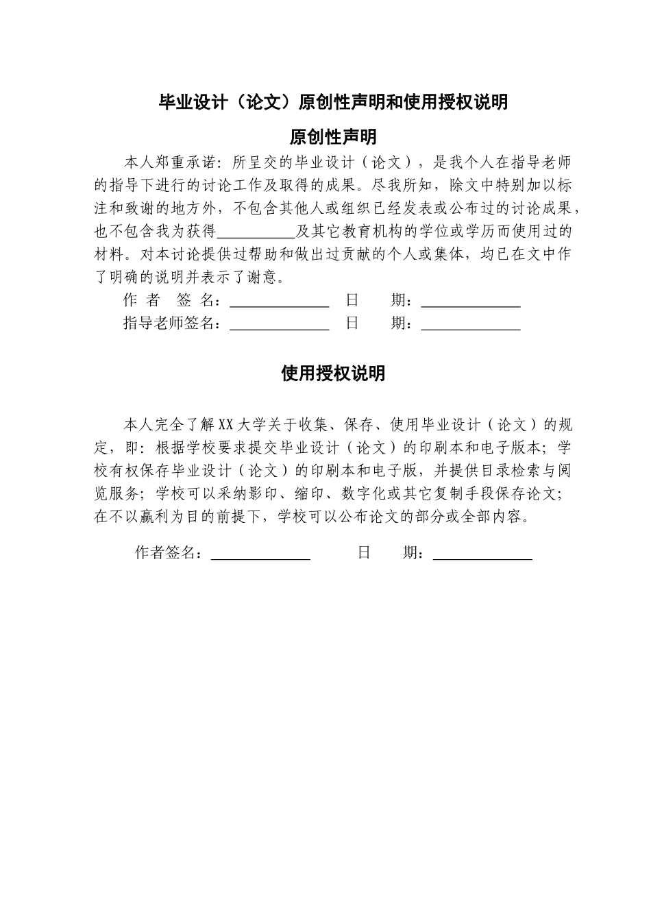 本科毕设论文-—c级车内造型设计_第2页