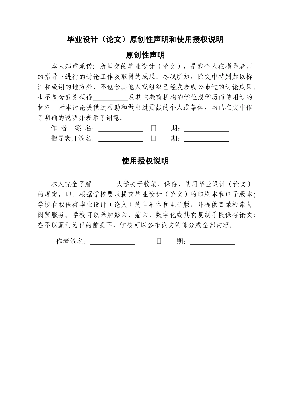 本科毕设论文-—基于matlab的fir低通滤波器设计_第2页