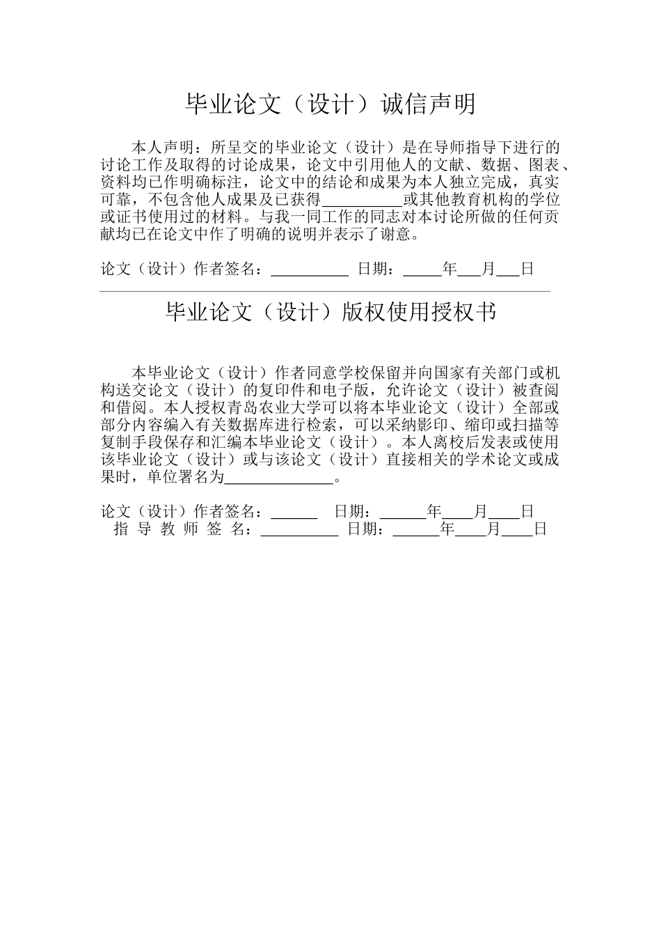 本科毕设论文-—基于单片机技术的语音控制小车设计_第2页