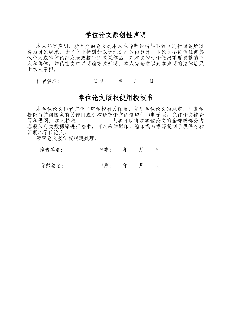 本科毕设论文-—基于单片机的智能火灾报警系统_第3页