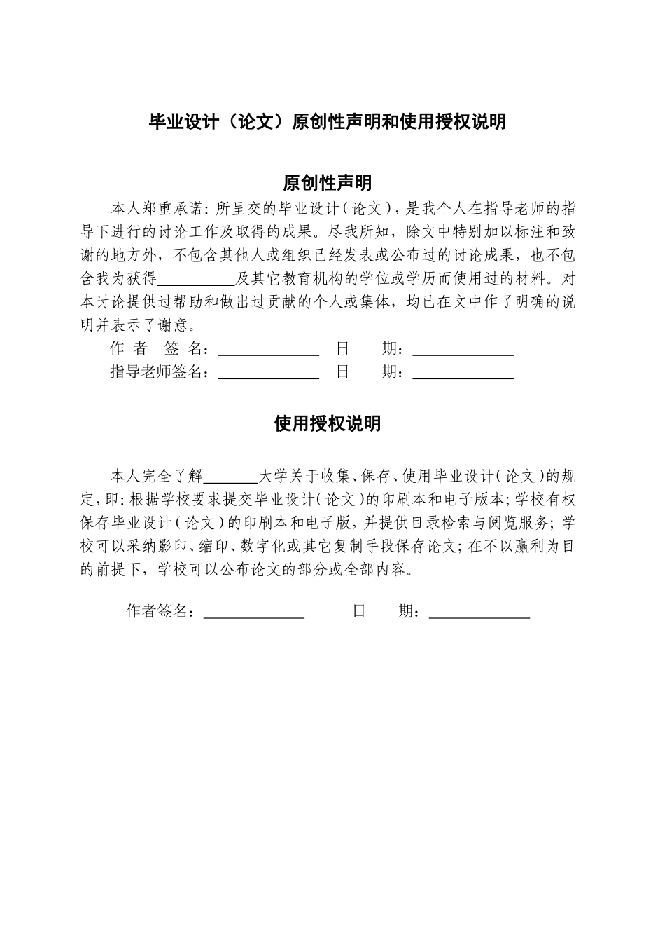 本科毕设论文-—基于单片机汽车尾灯控制_第3页