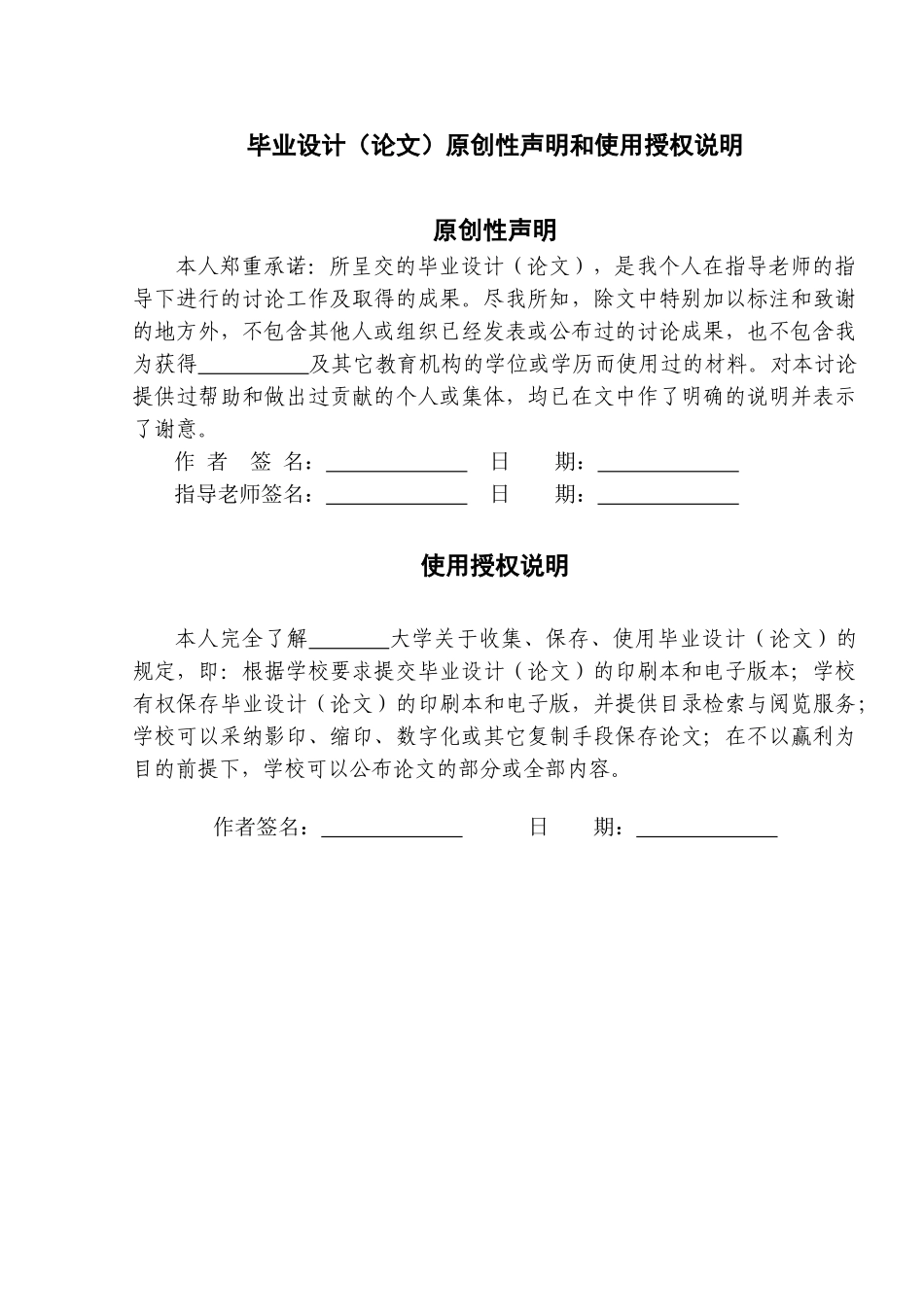 本科毕设论文-—潮州美食网网站建设_第2页