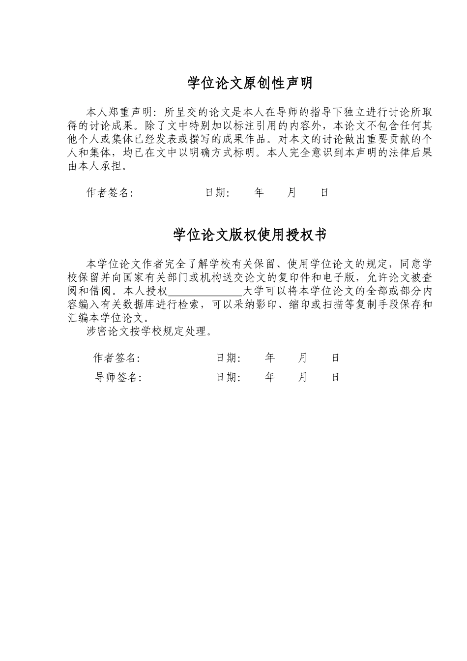 本科毕设论文-—潮州美食网网站建设_第3页