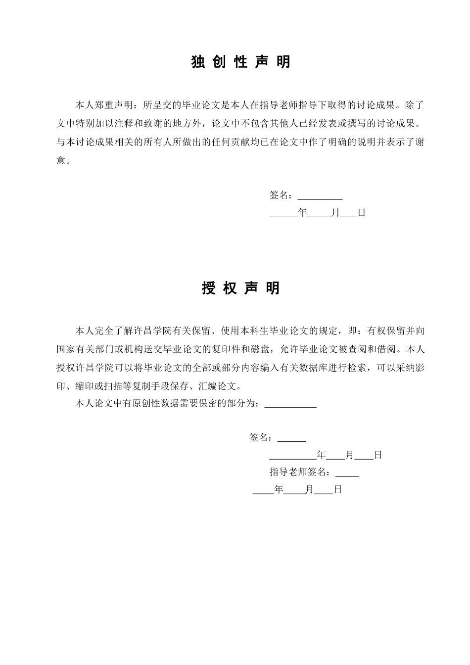 本科生毕业论文-智能天线在移动通信中的应用_第2页