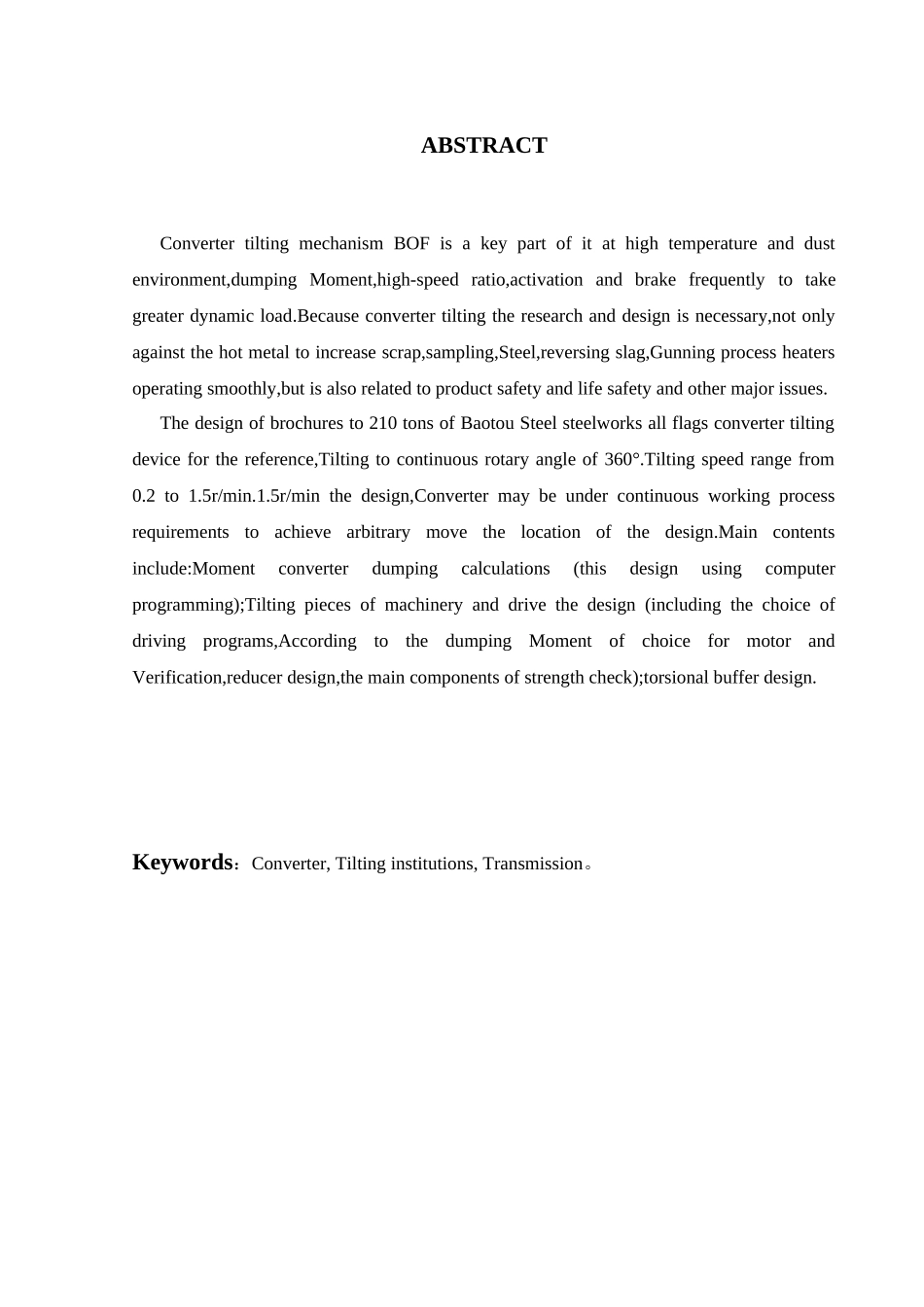 机械-210吨转炉倾动装置设计设计本科学位论文_第2页