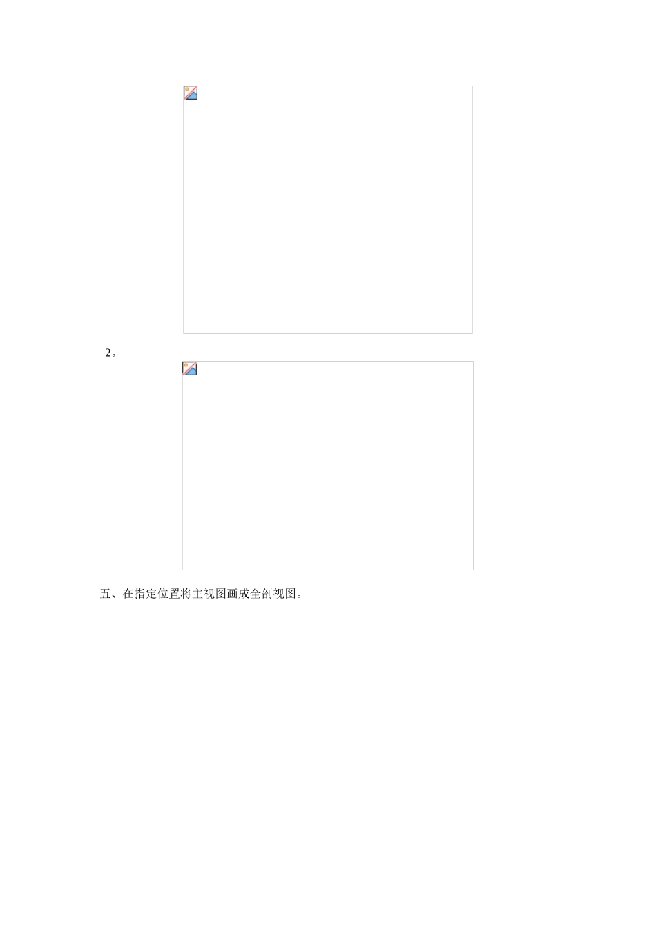 机械制图套试卷及答案_第2页