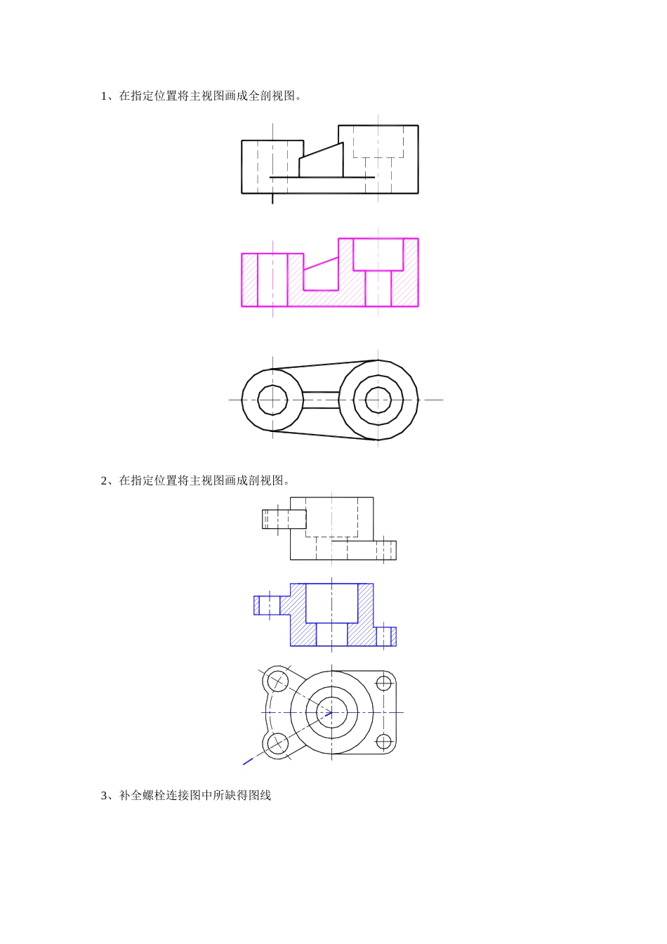 机械制图试卷及答案_第1页