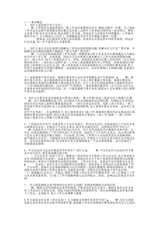 机械制造工艺学