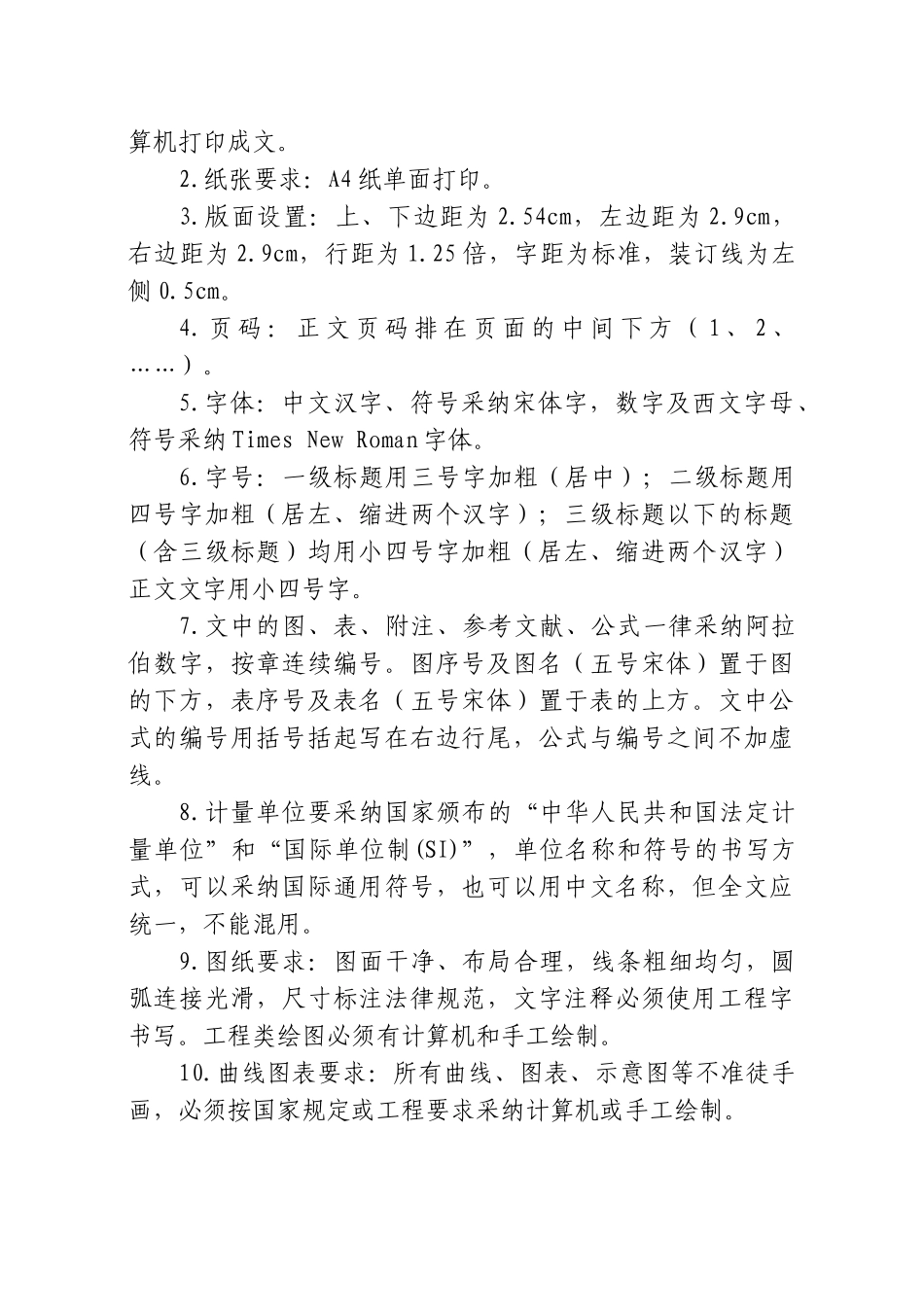 机械制造技术课程设计凸轮盘零件的机械加工工艺规程及夹具设计本科论文_第3页