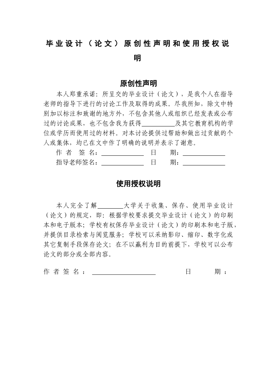 机械手分拣大小球的plc程序设计本科论文_第2页