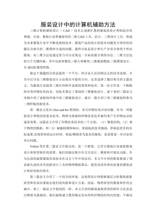 机械类-计算机辅助设计-毕业论文