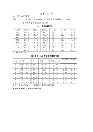 机械能转化演示实验