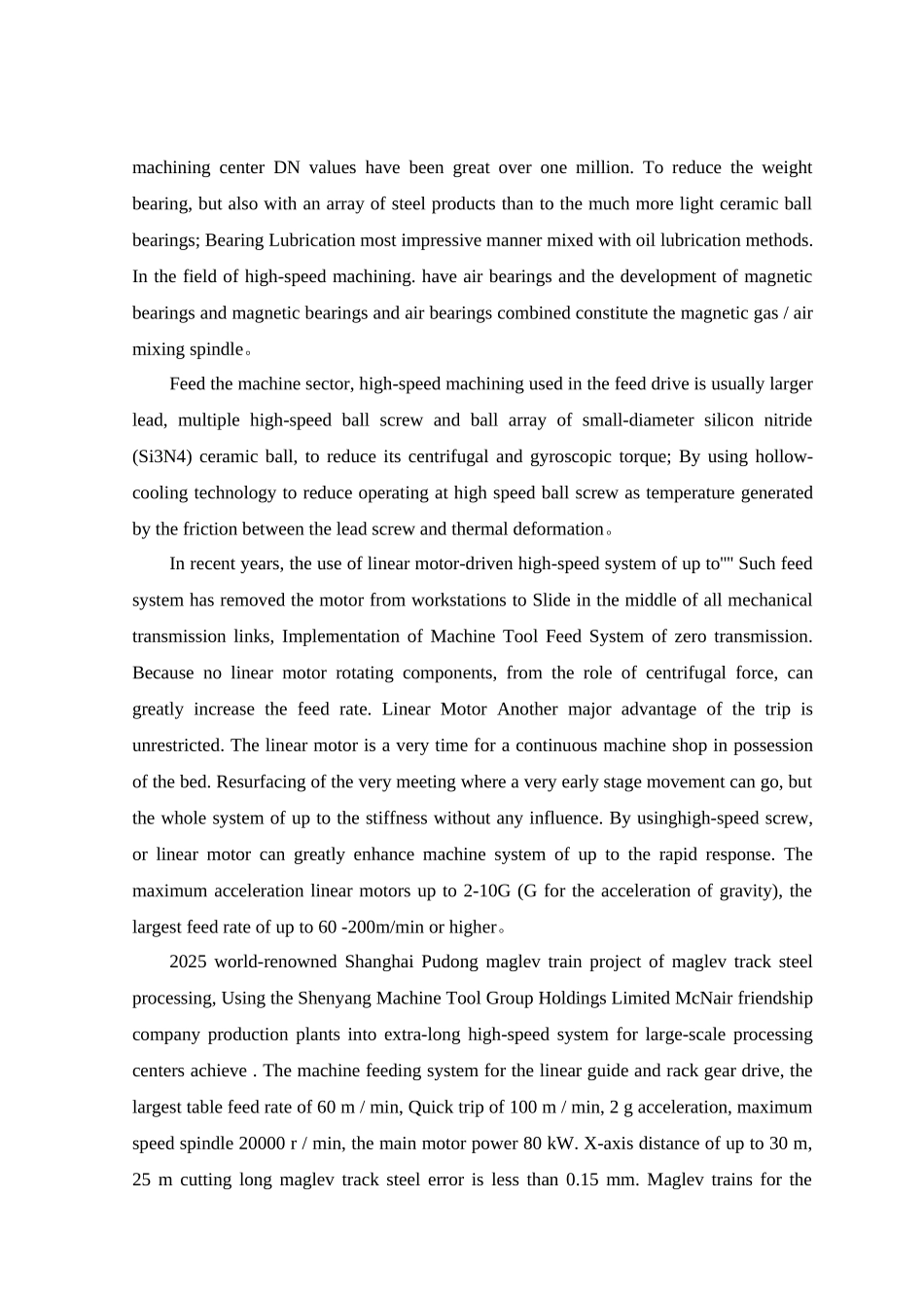 机械类--高速切削加工的发展及需求(译文+英文)—-毕业论文设计_第3页