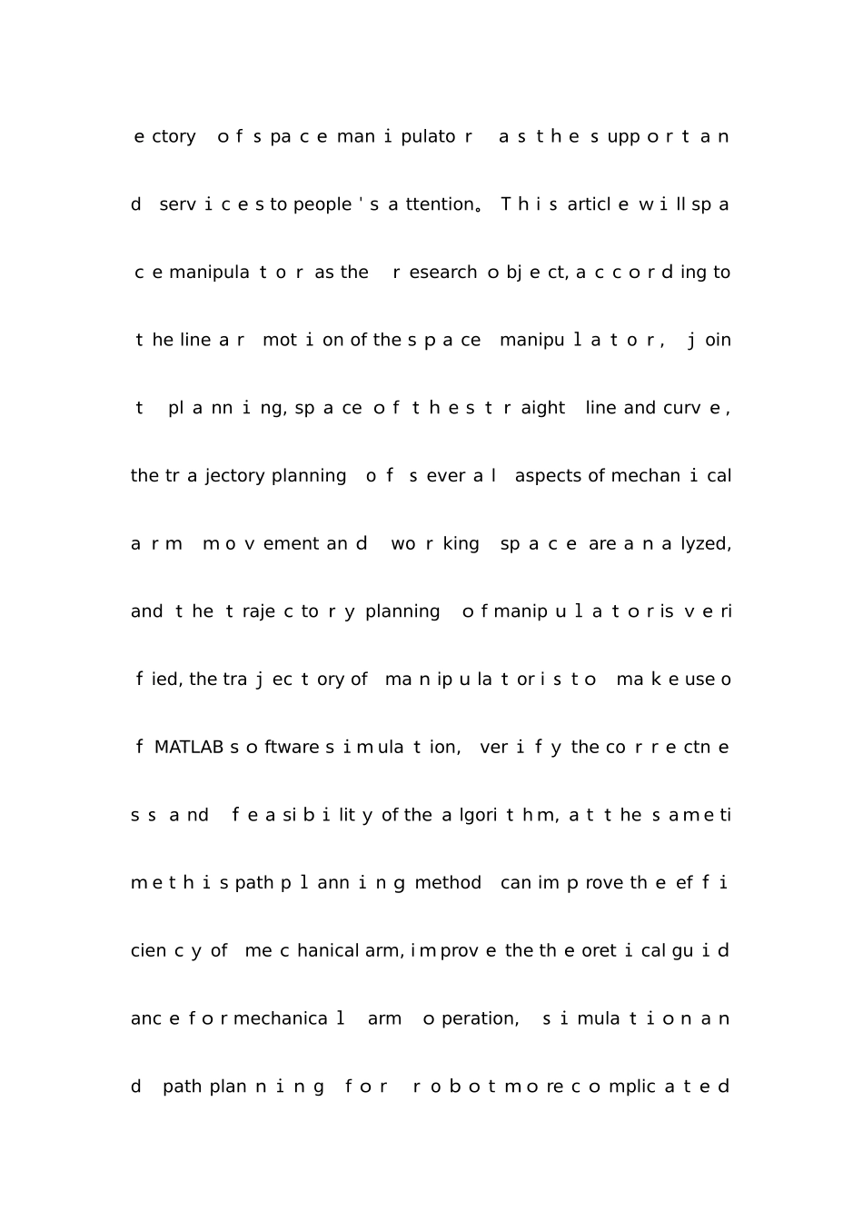 机械臂的轨迹规划_第3页