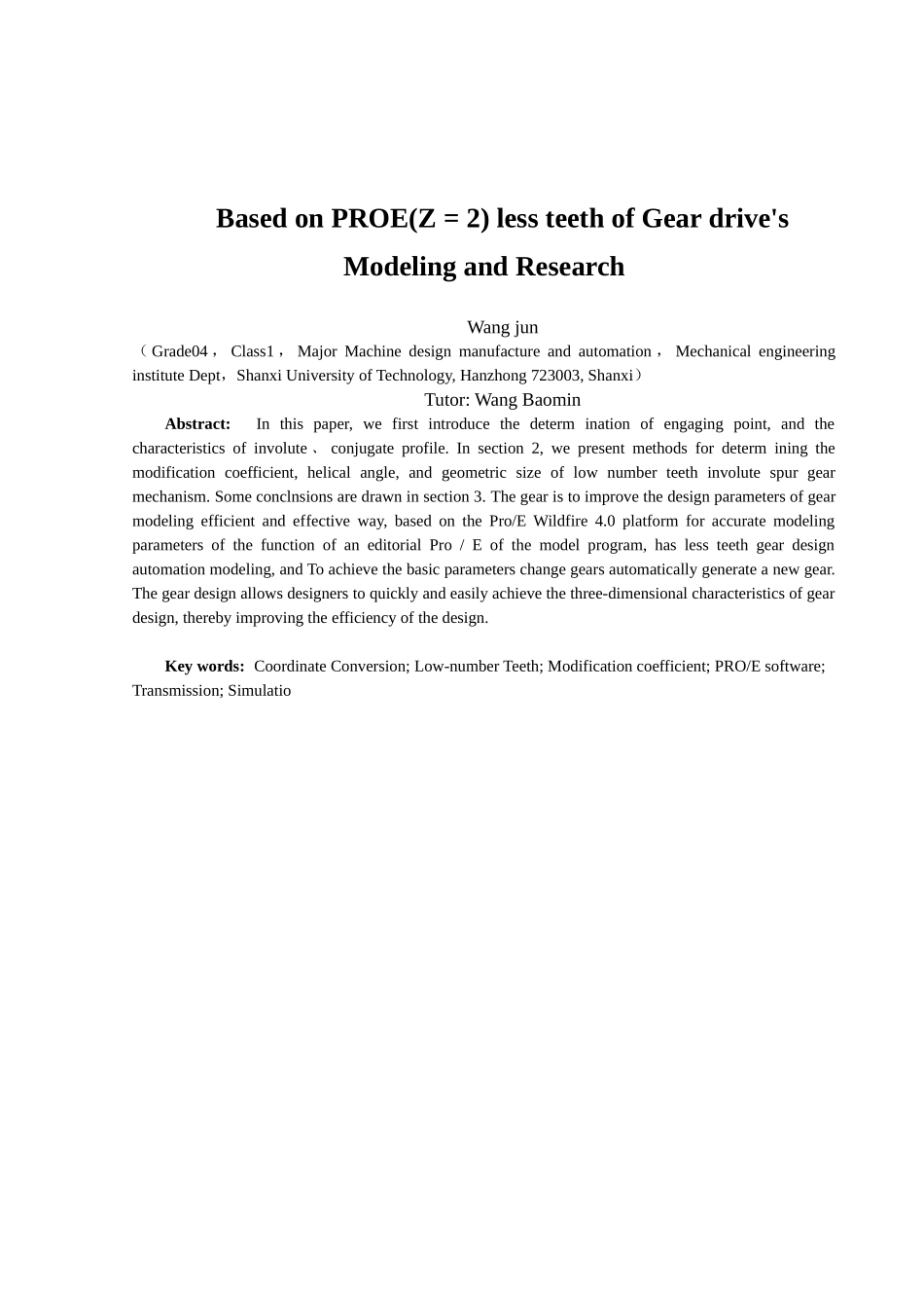 机械设计制造及自动化专业说明书齿轮传动建模与仿真-毕业论文_第2页