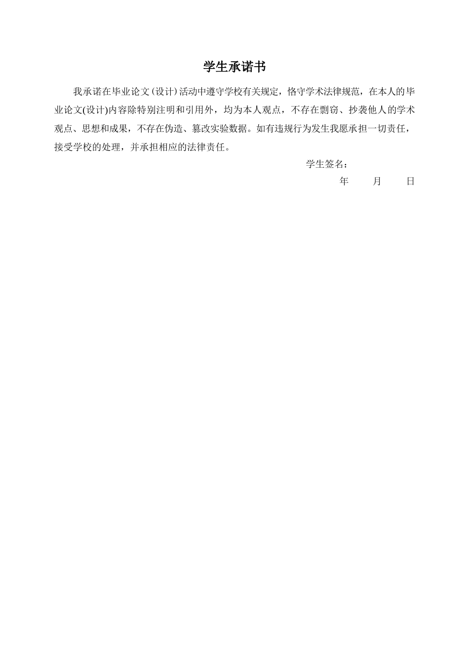 机械设计制造及其自动化发展方向的研究机械设计制造本科论文_第3页