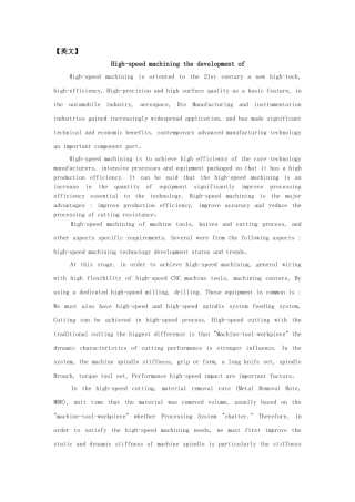 机械设计及其自动化-外文翻译-数控机床