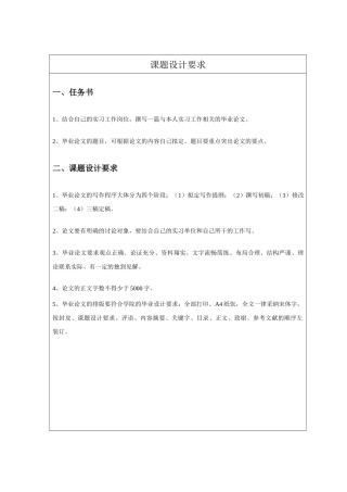 机械零件毕业设计--典型零件教具数控加工工艺制定及编程