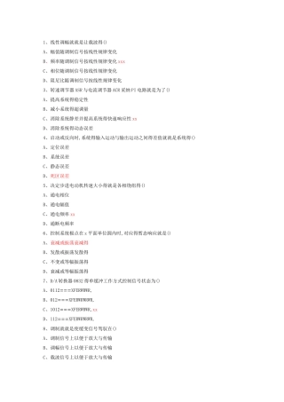 机电一体化原理与应用2