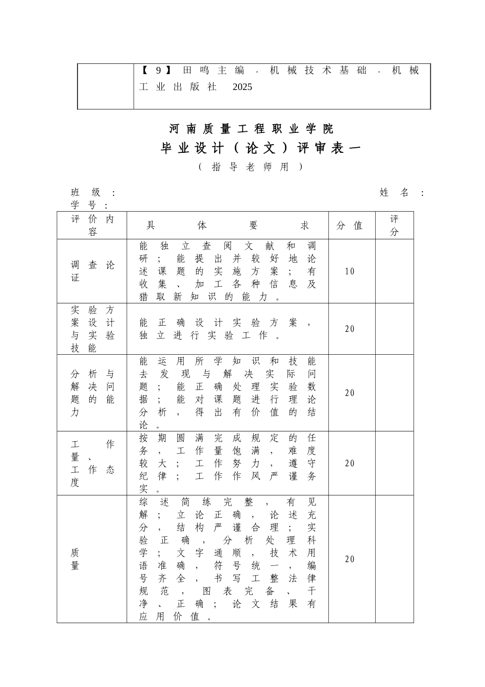 机电学院机械手plc控制系统学士学位论文_第3页
