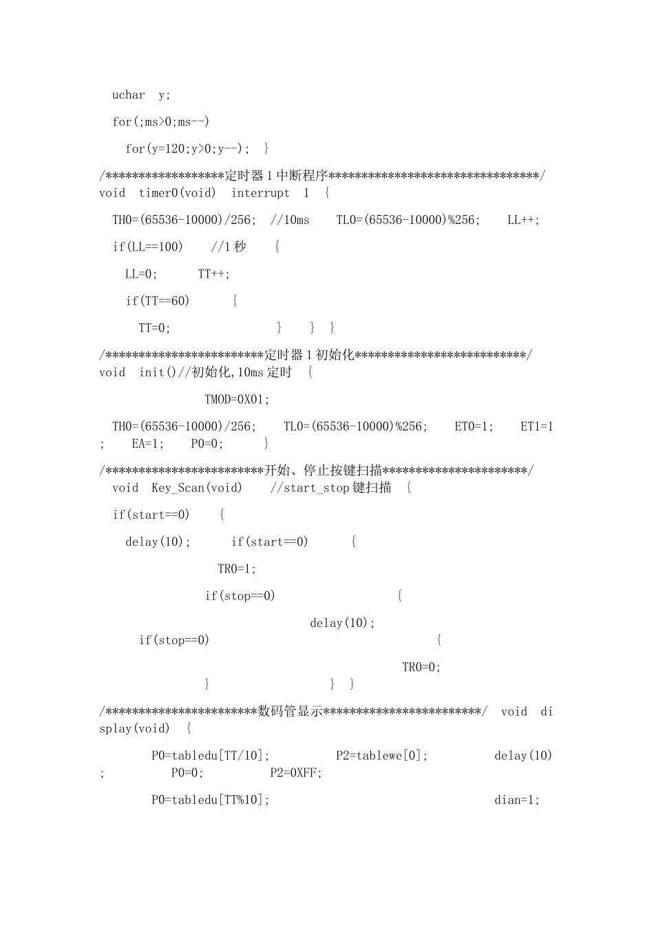 机电综合实训_第3页