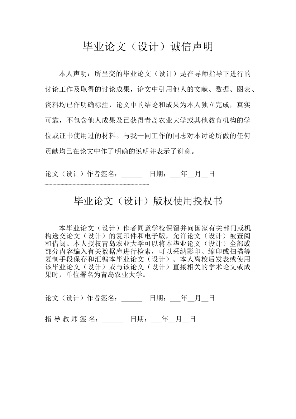李村某城镇污水处理厂设计论文环境工程_第2页