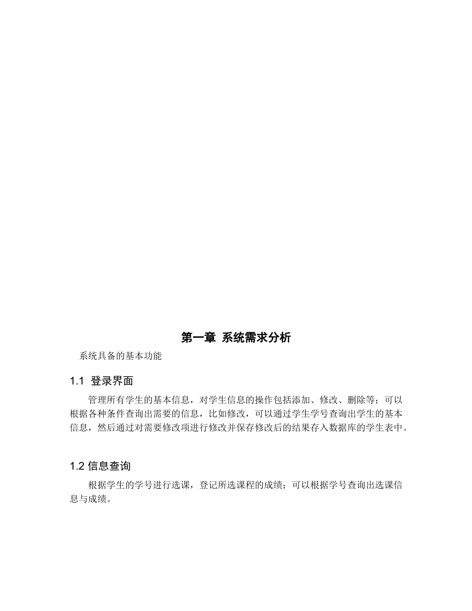 李云祥-基于j2ee平台的web开发与测试本科学位论文_第2页