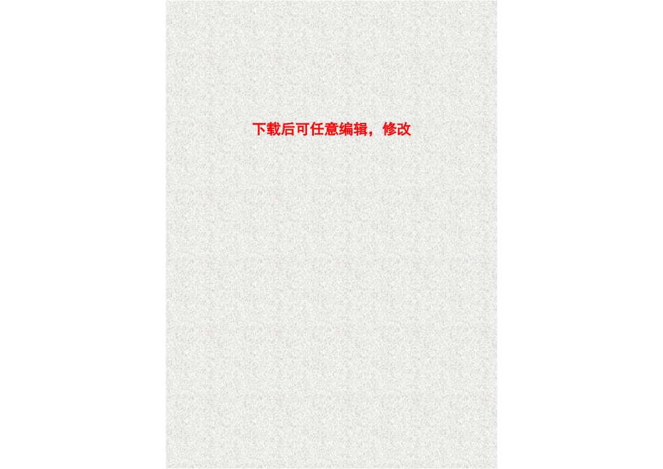 杜家街张家沱库岸防治工程可行性研究报告_第1页