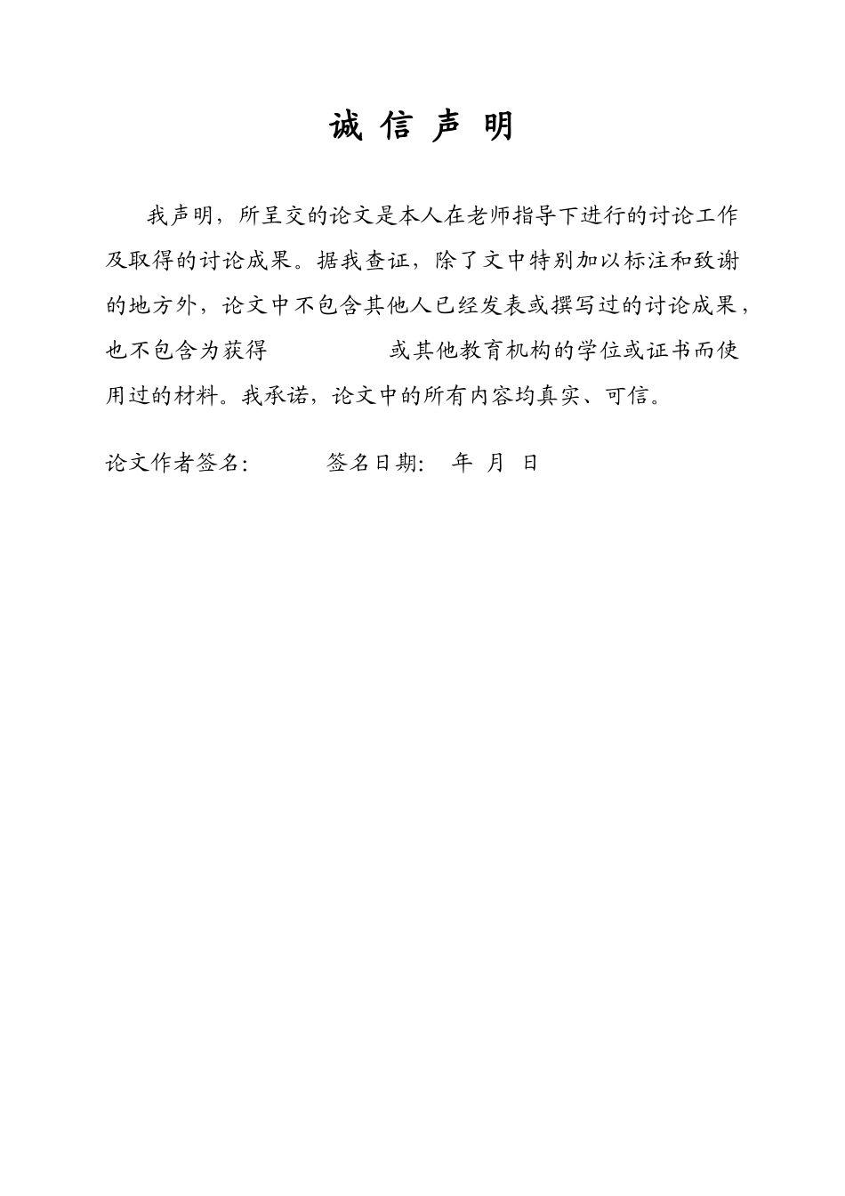 杭州成都两市居民幸福指数的结构差异及其解析本科学位论文_第2页