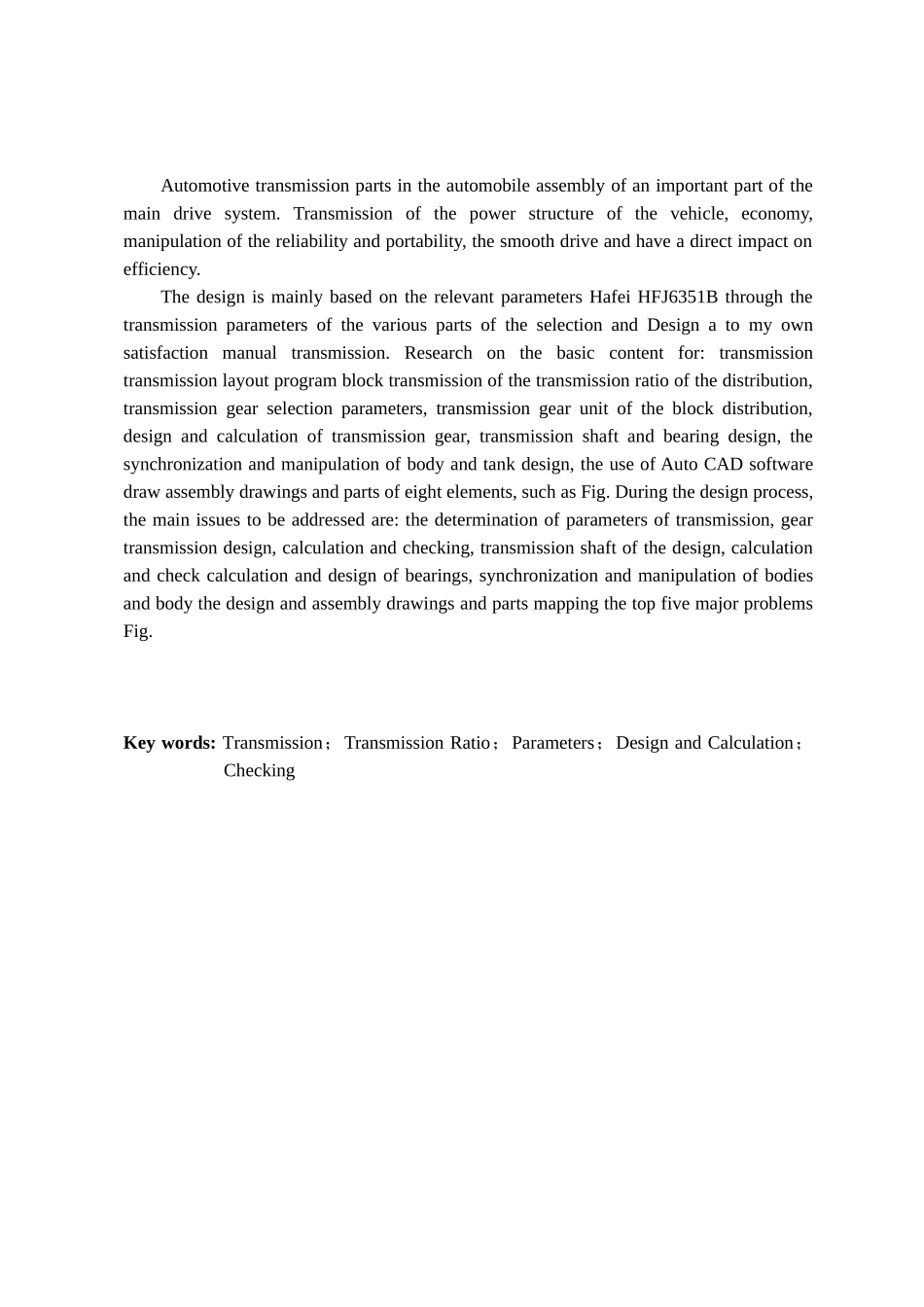 松花江微型车变速器设计本科学位论文_第2页