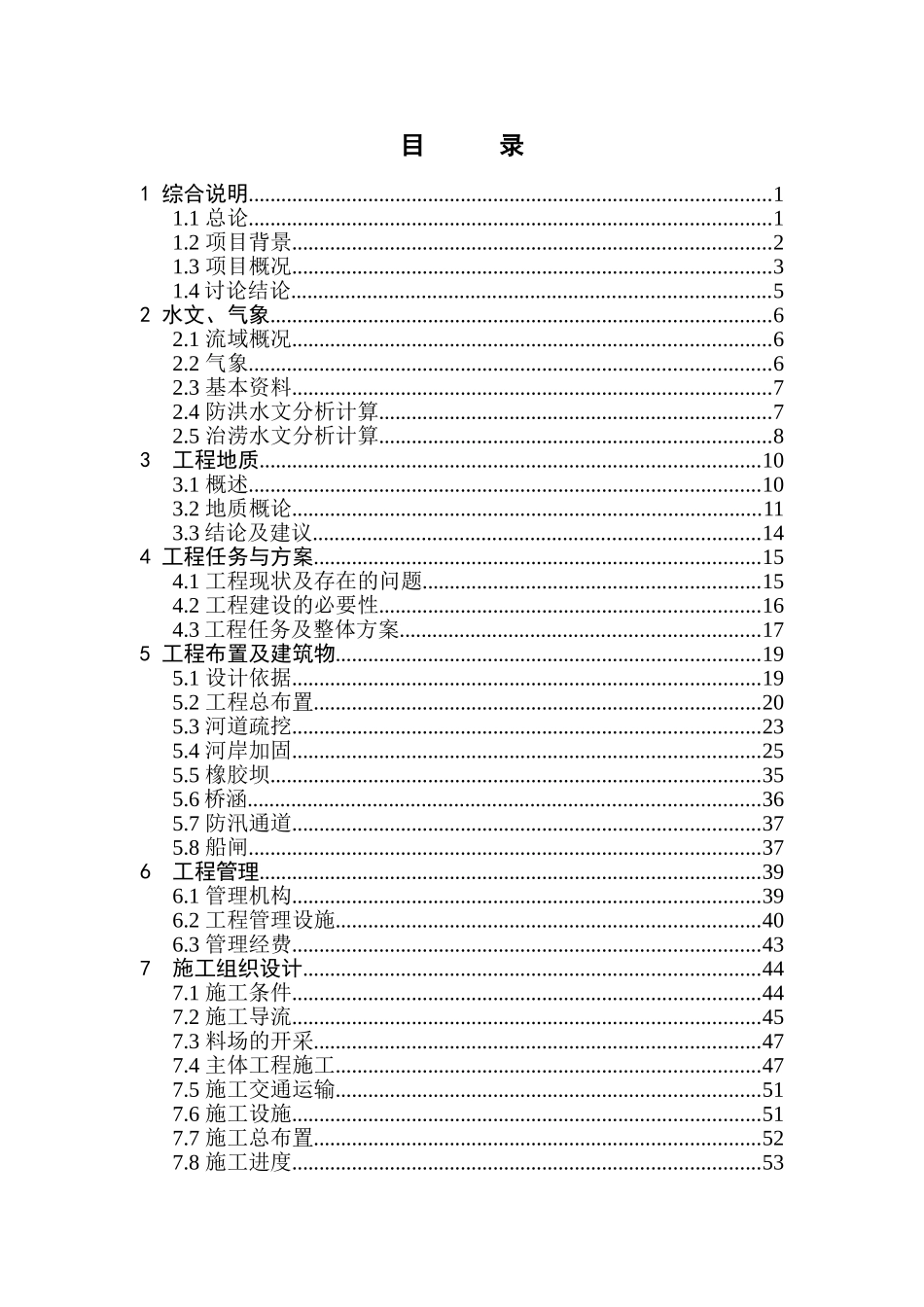 板鸭生产加工及冷链物流项目可行性研究报告_第2页