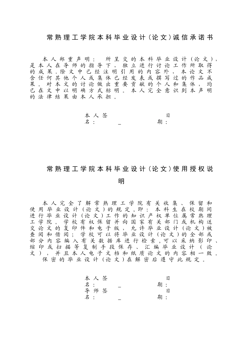 构造法在中学数学中的应用研究大学本科毕业论文_第3页