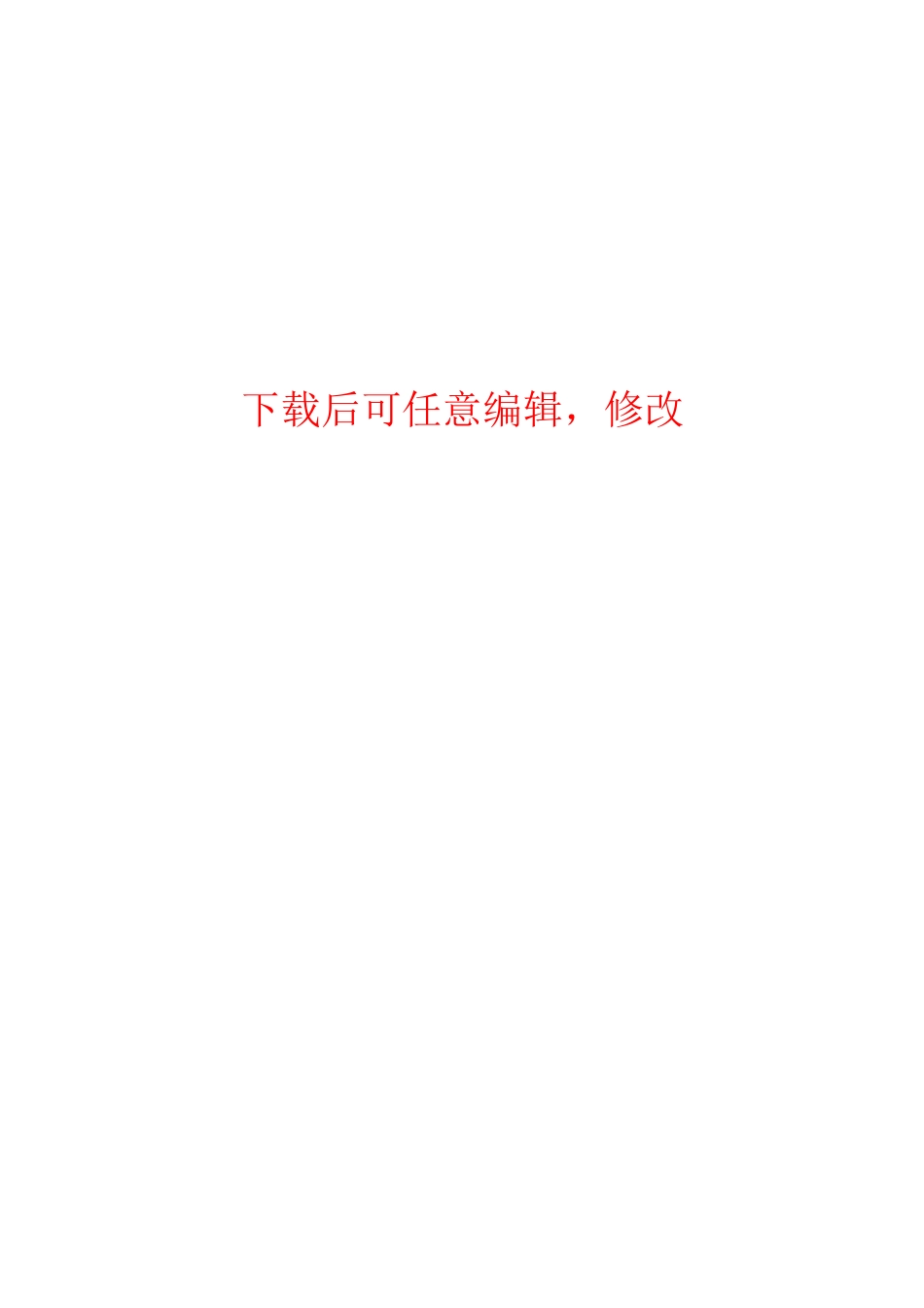 林州市石板沟旅游规划与开发_第1页