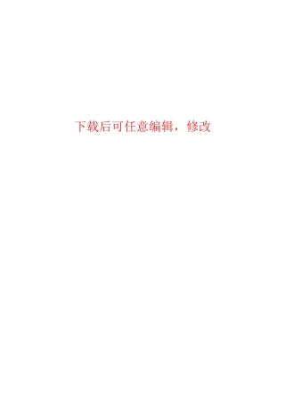 林州市石板沟旅游规划与开发