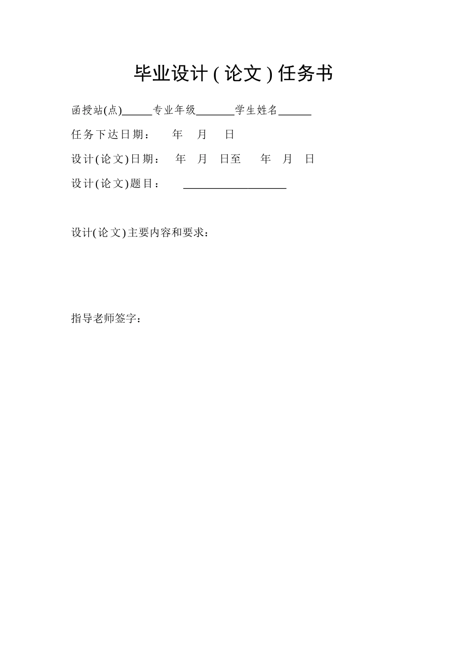 果园煤矿扩建设计本科学位论文_第2页