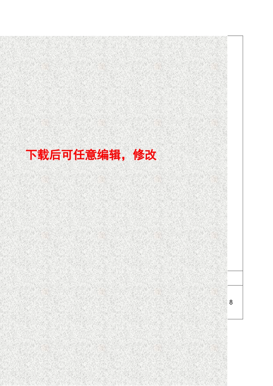 某xx精细化工有限公司3万吨年气体分离项目可行性研究报告_第2页